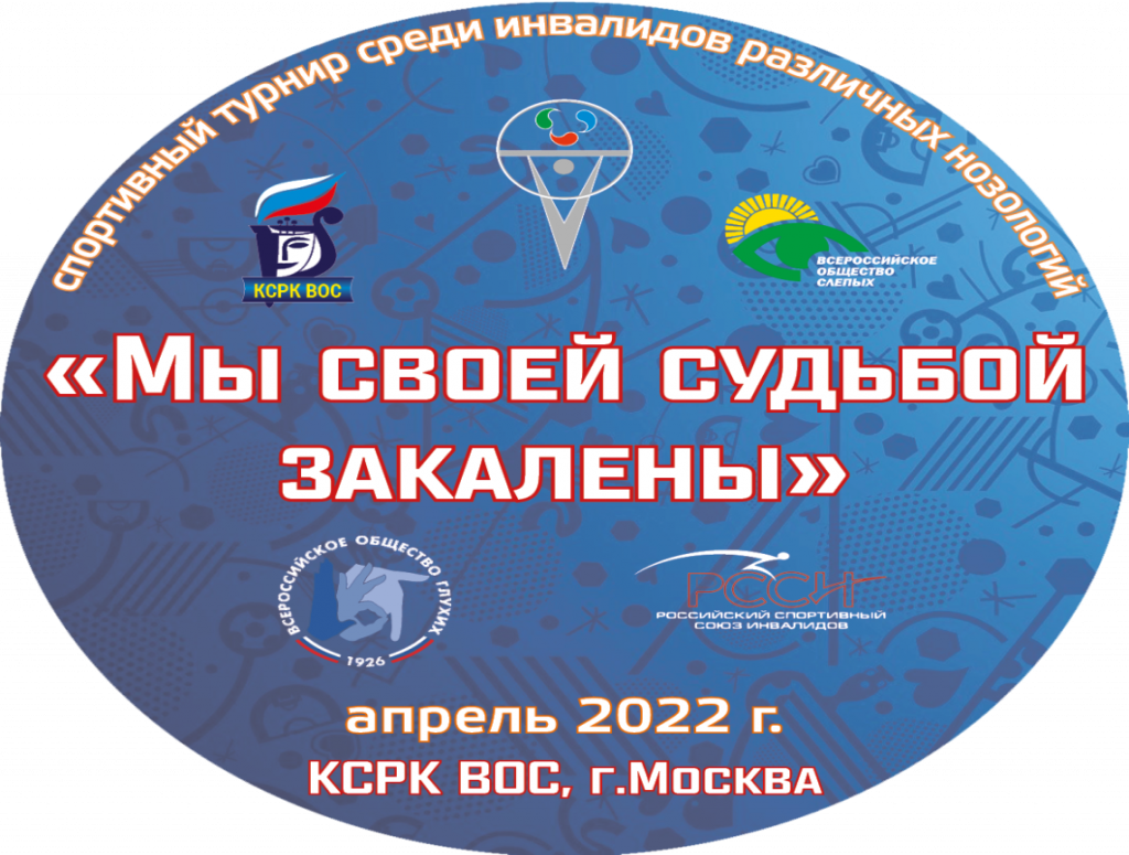 КСРК ВОС Владимир Петрович Баженов